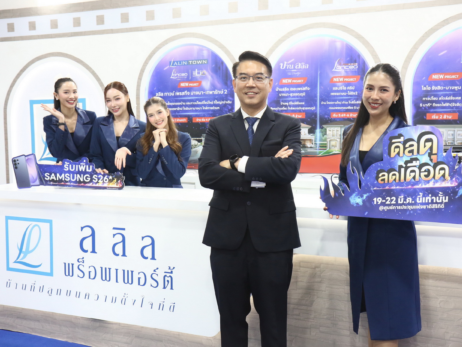 “ลลิล พร็อพเพอร์ตี้” จัดโปรพิเศษ “ดีลดุ ลดเดือด” มอบส่วนลดสูงสุดกว่า 500,000 บาท